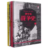 音像地中海战争史[东罗马]普罗科比著,崔艳红 译