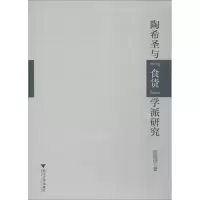 音像陶希圣与