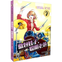 音像憨包娃子,聪明老爸翌平 著