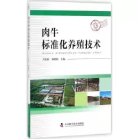 音像肉牛标准化养殖技术万发春,刘晓牧 主编