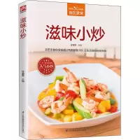 音像滋味小炒甘智荣 主编