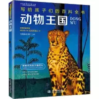 音像动物王国贝贝狗童书馆