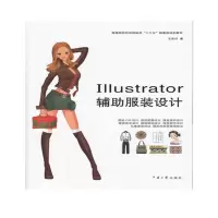 音像Illustrator辅设计王宏付