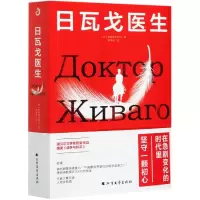 音像日瓦戈医生帕斯捷尔纳克