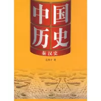 音像中国历史·秦汉史孟祥才 著