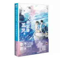 音像愿你不会忘却,与我共度的夏天。(日) 国仲真司