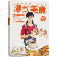 音像二狗妈妈的小厨房之美食乖乖与臭臭的妈