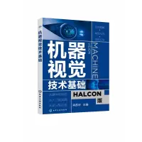 音像机器视觉技术基础肖苏华 主编