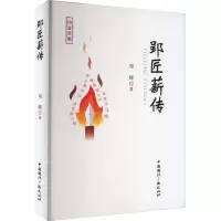 音像郢匠薪传邓辉