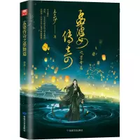 音像孟婆传奇之墨舞篇李莎