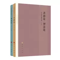 音像善恶论智慧论(江山作品系列1415)江山