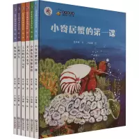 音像保冬妮绘本海洋馆季(全6册)保冬妮
