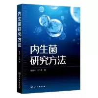 音像内生菌研究方法骆焱平