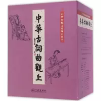 音像中华古词曲观止《中华古词曲观止》编委会 编
