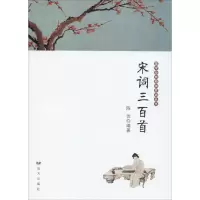 音像宋词三百首陈伉 编著