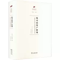 音像的资产阶级 1848至1851年法国的艺术家与政治(英)T.J.克拉克