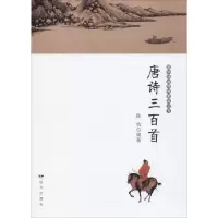 音像唐诗三百首陈伉 编著