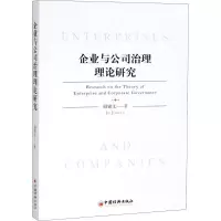 音像企业与公司治理理论研究剧锦文 著