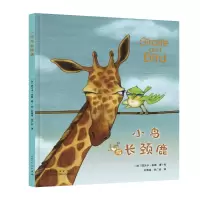 音像小鸟与长颈鹿瑞贝卡·本德