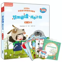 音像悠游阅读.成长计划(级)(10)(点读书)