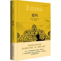 音像爱玛(英)简·奥斯汀