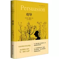 音像劝导(英)简·奥斯汀