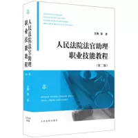 音像法官理职业技能教程郭彦 主编