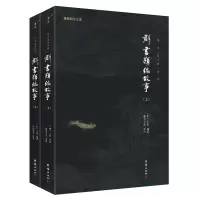 音像群书类编故事(全2册)(明)王罃编著;谦德书院注译