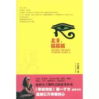 音像北非,摇摇摇中国桃