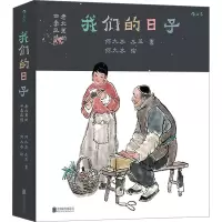 音像我们的日子 老北京的四季风情何大齐,木玉