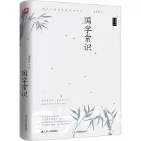 音像国学常识曹伯韩