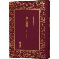 音像椒生随笔(清)王之春 撰