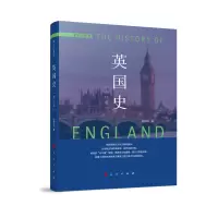 音像英国史(修订本)—国别史系列阎照祥