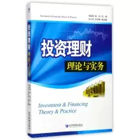 音像理财理论与实务编者:苏跃辉//徐丹