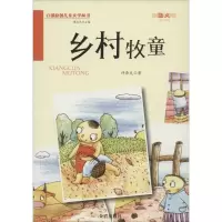 音像乡村牧童许泽夫