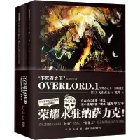 音像OVERLRD1不死者·黑暗战士(2册)(日)丸山黄金