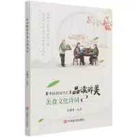 音像品读醉美美食文化诗词宫润华