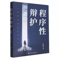 音像程序辩护娄秋琴