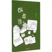 音像酸面团王舒童