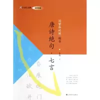 音像唐诗绝句(七言简繁体对照楷书)/汉字书写大典朱涛
