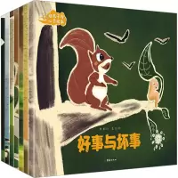音像心学绘本(全7册)戴茜