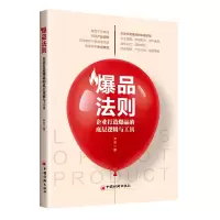 音像法则:企业打造的底层逻辑与工具尹杰