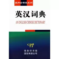 音像实用全新版系列-英汉词典于敏 李阳