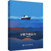 音像夕阳下的远方周朝东