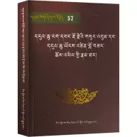 音像恩久·阿旺多吉全集和恩久·洛桑群培太师传恩久·阿旺多吉 等