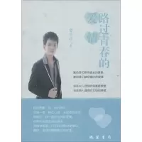 音像路过青春的爱情雷华锋