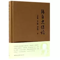音像张自忠传论(精)马亮宽