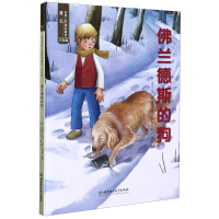 音像兰德斯的狗(手绘版)(精)/遇见世界上美的童话