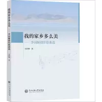 音像我的家乡多么美——李国顺创作歌曲选李国顺