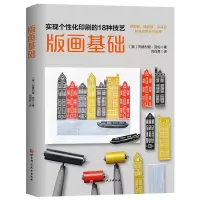 音像版画基础(艺术不再高冷)安德烈娅·劳伦